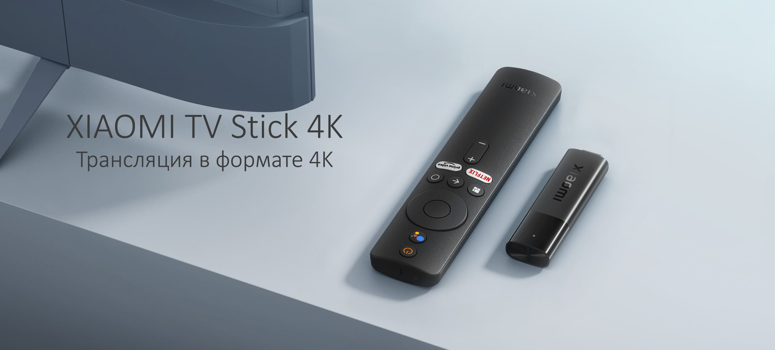 Смарт ТВ приставка Xiaomi Mi TV stick 4K Smart Android, глобальная версия  купить по низким ценам в интернет-магазине Uzum (765365)