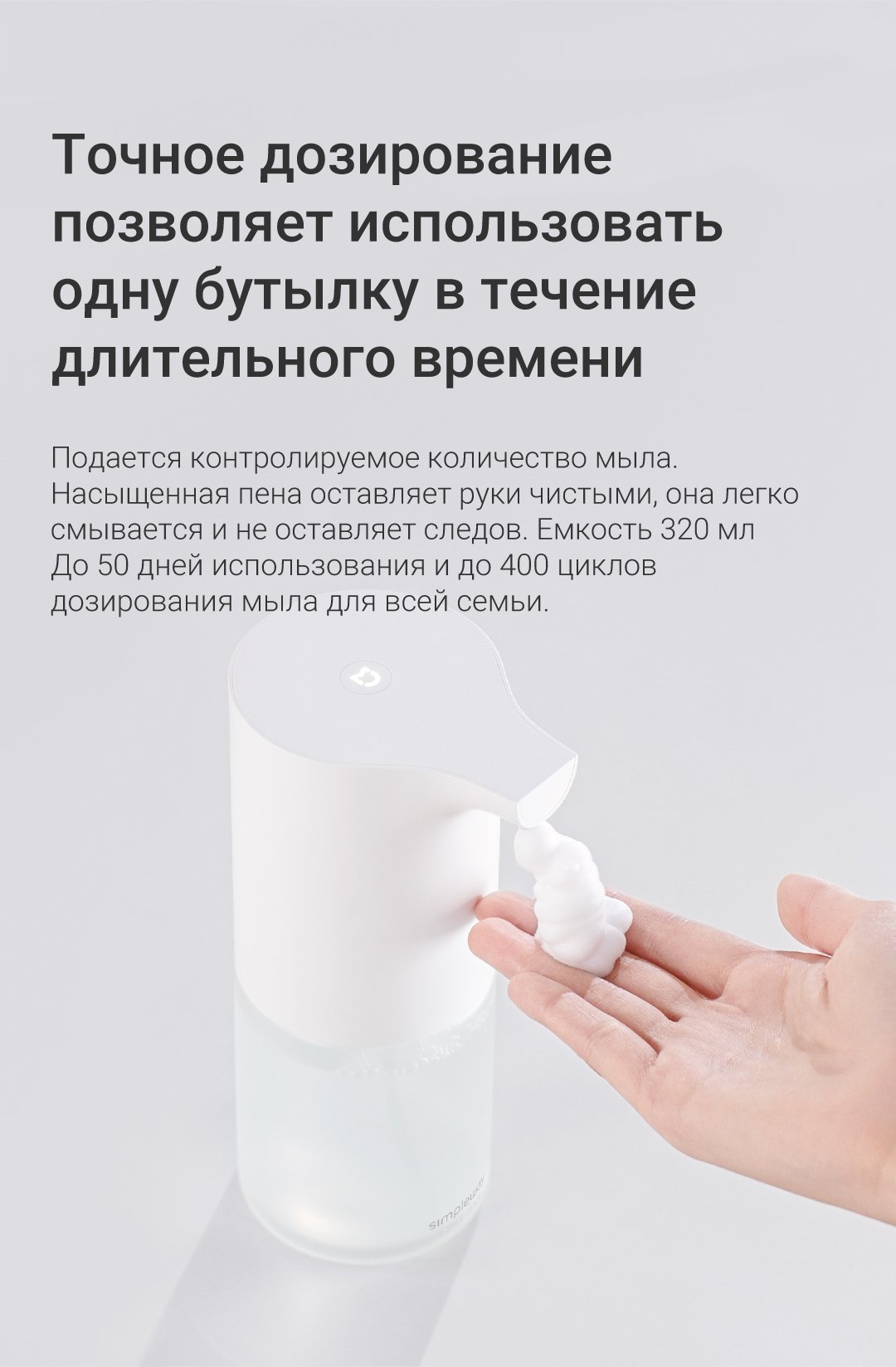 Xiaomi Mijia Automatic Foam Dispenser Купить