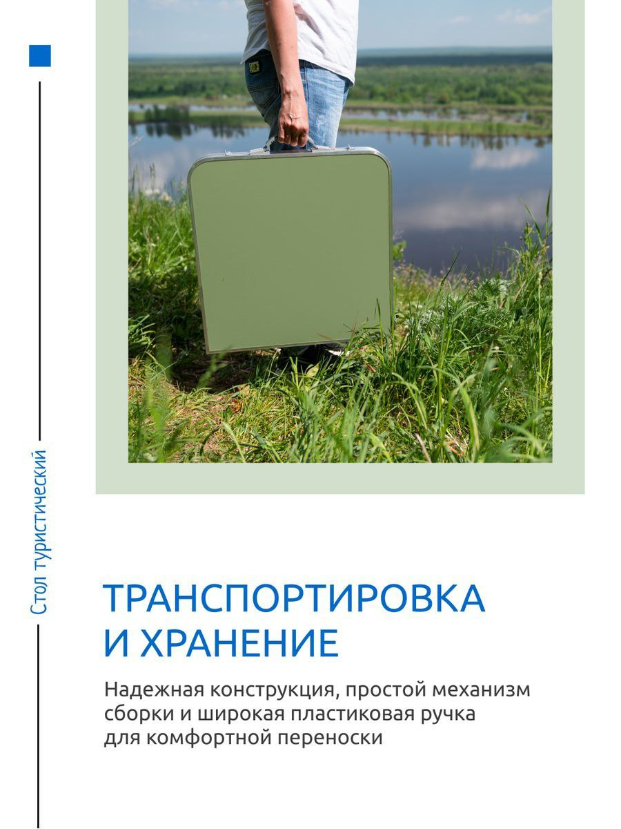 Складной стол чемодан Nika, для пикника и рыбалки купить по низким ...