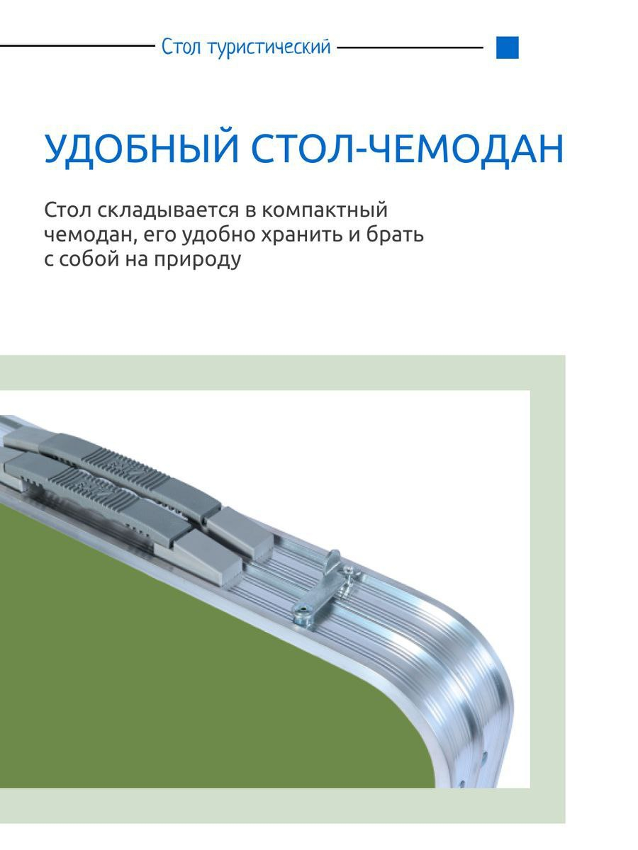 Складной стол чемодан Nika, для пикника и рыбалки купить по низким ...