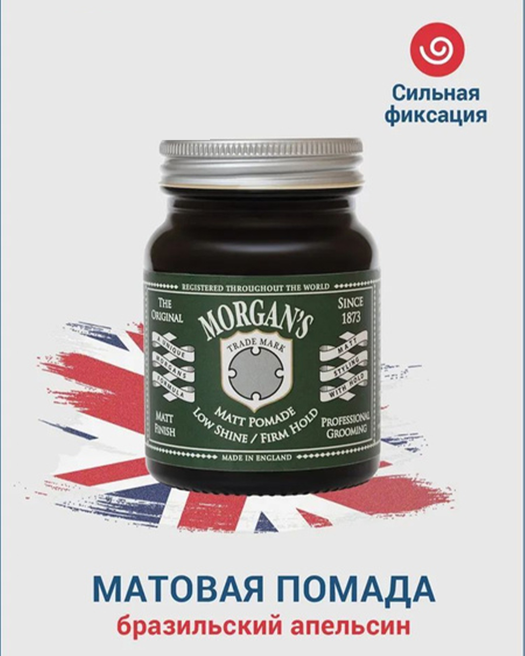 Матовая помада для укладки волос "Morgan's", сильная фиксация, матовый ...