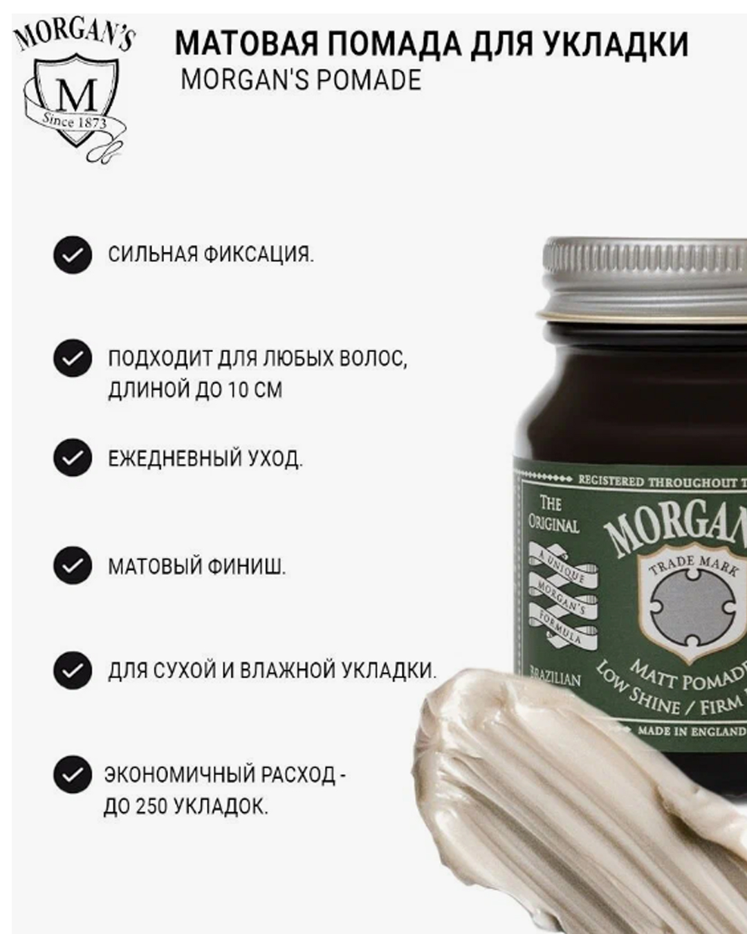 Матовая помада для укладки волос "Morgan's", сильная фиксация, матовый ...
