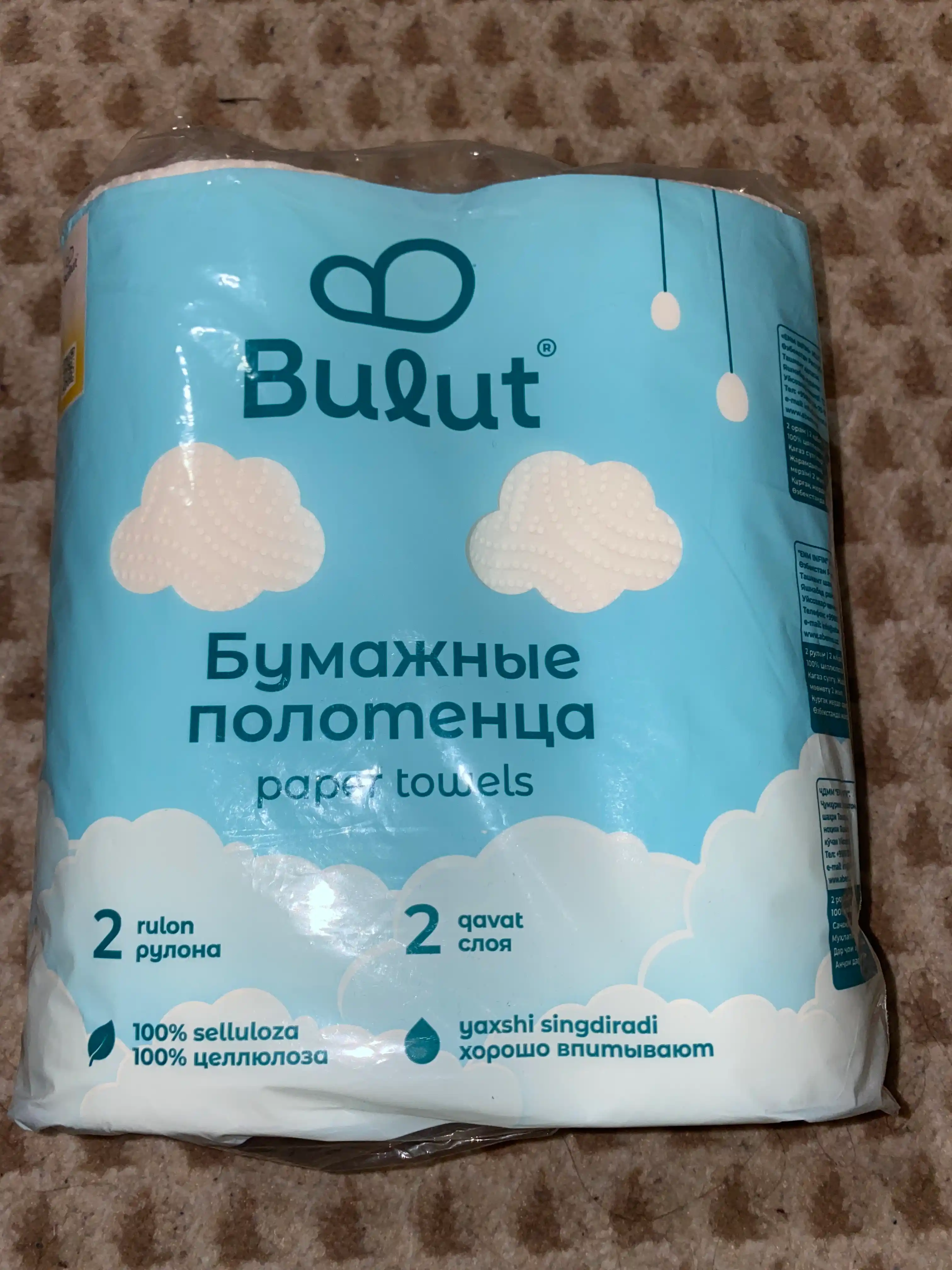 Qog'oz sochiq, 2 ta rulon