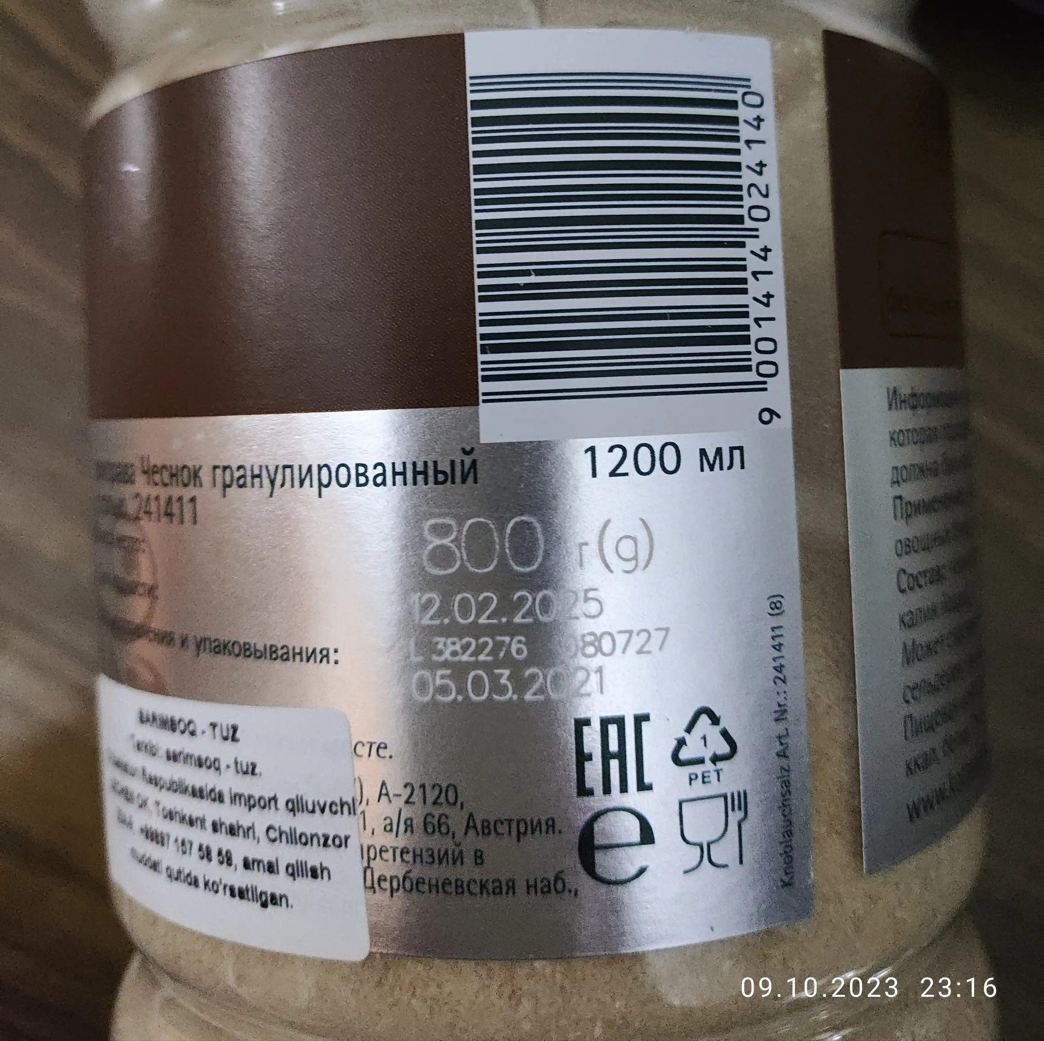 Приправа чеснок гранулированный с солью Kotanyi Gourmet
