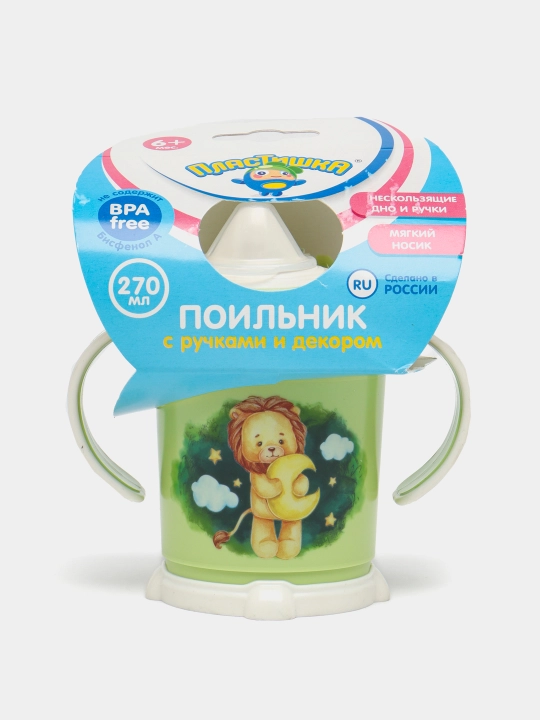 Поильник детский с ручками, с декором Пластишка, 270 мл