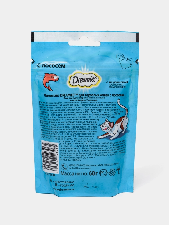 Qizil ikra bilan Dreamies mushuklarini davolash, 60 gr