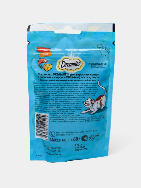 Qizil ikra va pishloqli Dreamies mushuklarini shirinliki, 60 g