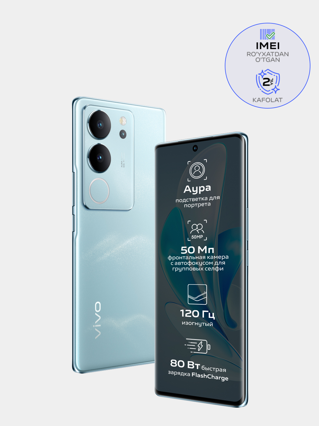 Смартфон vivo V29, 12/256 ГБ, 80W, быстрый заряд купить по низким ценам ...