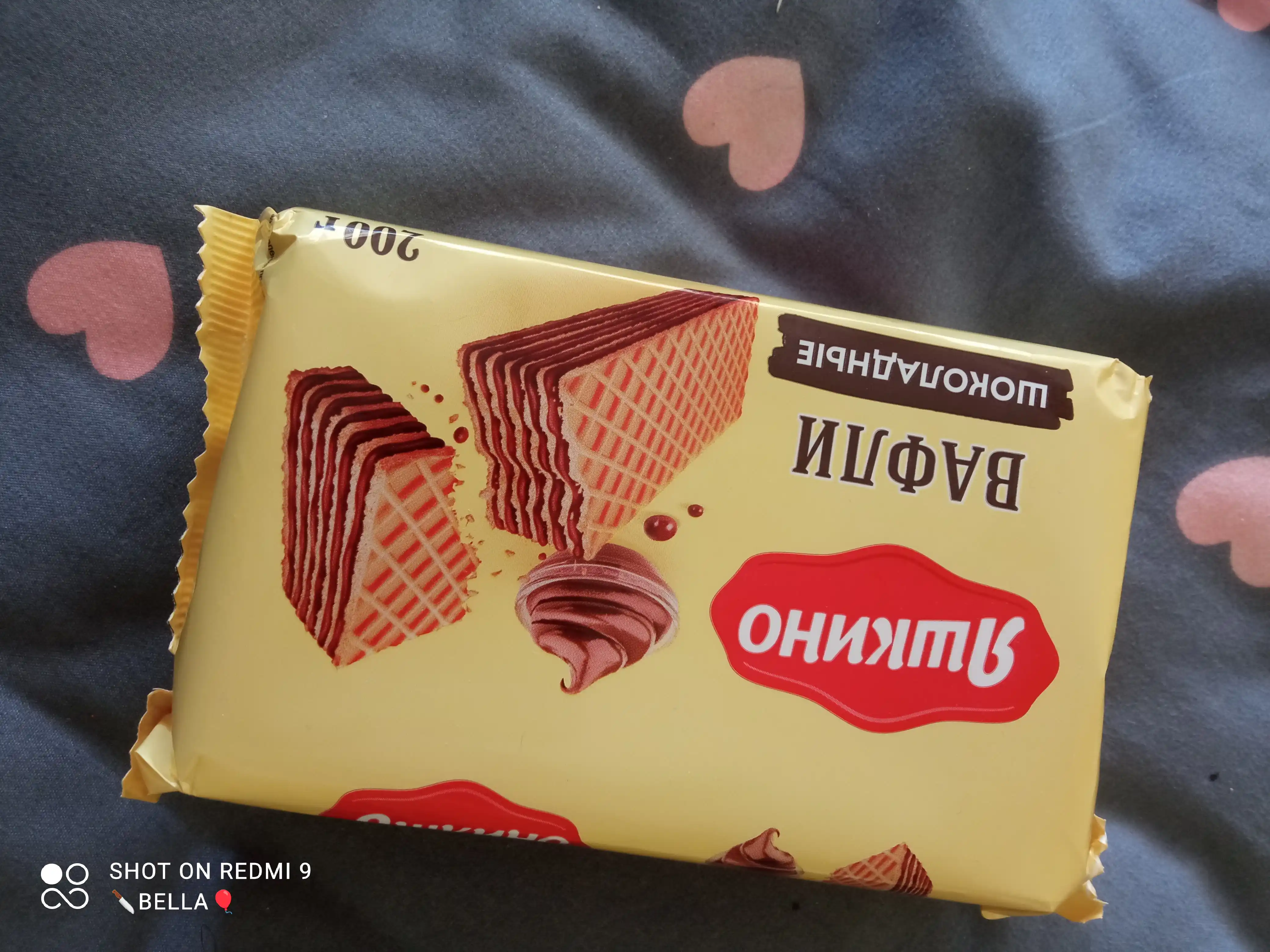 Шоколадные вафли Яшкино, 200 г