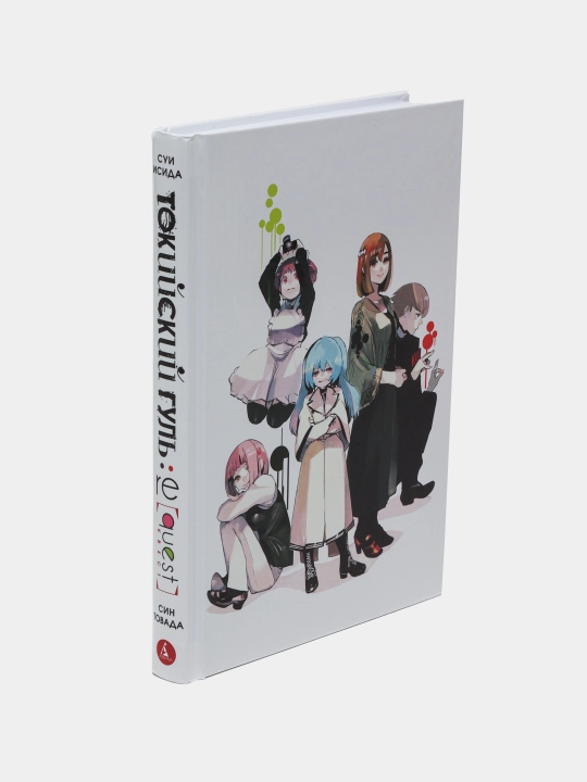Tokio Ghoul. qayta. Quest.Sui Ishida, Shin Towada