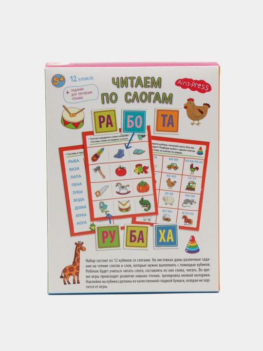 Kubiki Chitaem po slogam, 12 shtuk, v poddonchike