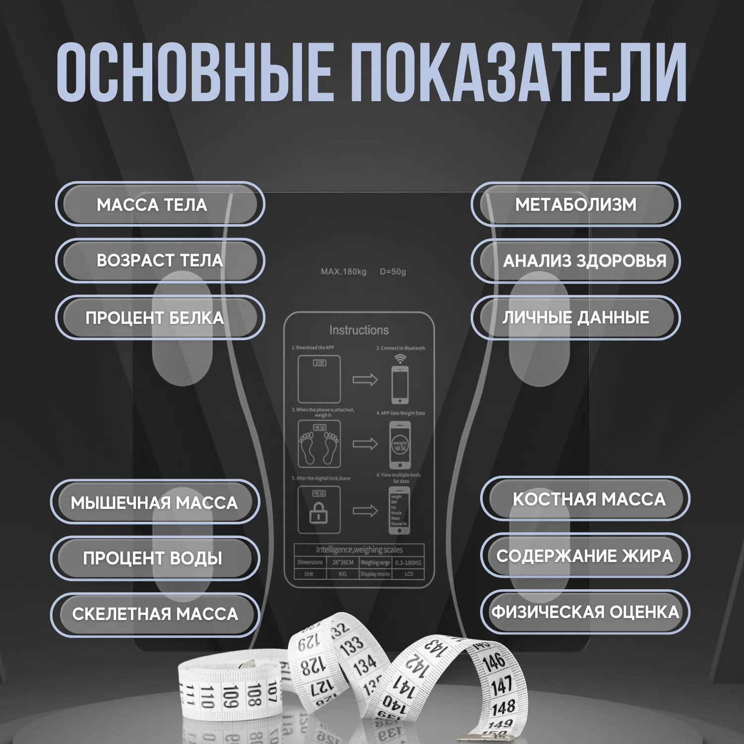 Весы напольные! Умные электронные напольные весы, Bluetooth, точные, до 180  кг купить по низким ценам в интернет-магазине Uzum (887004)