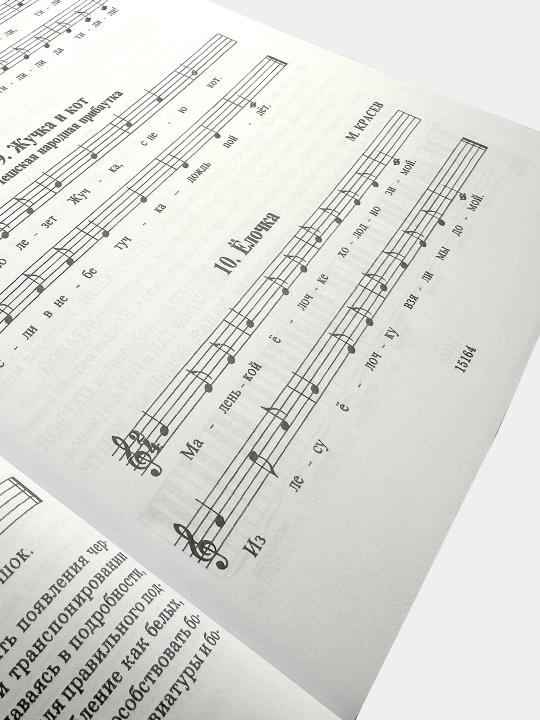 Shkola igry na Fortepiano pod redaktsiyey A.Nikolayeva