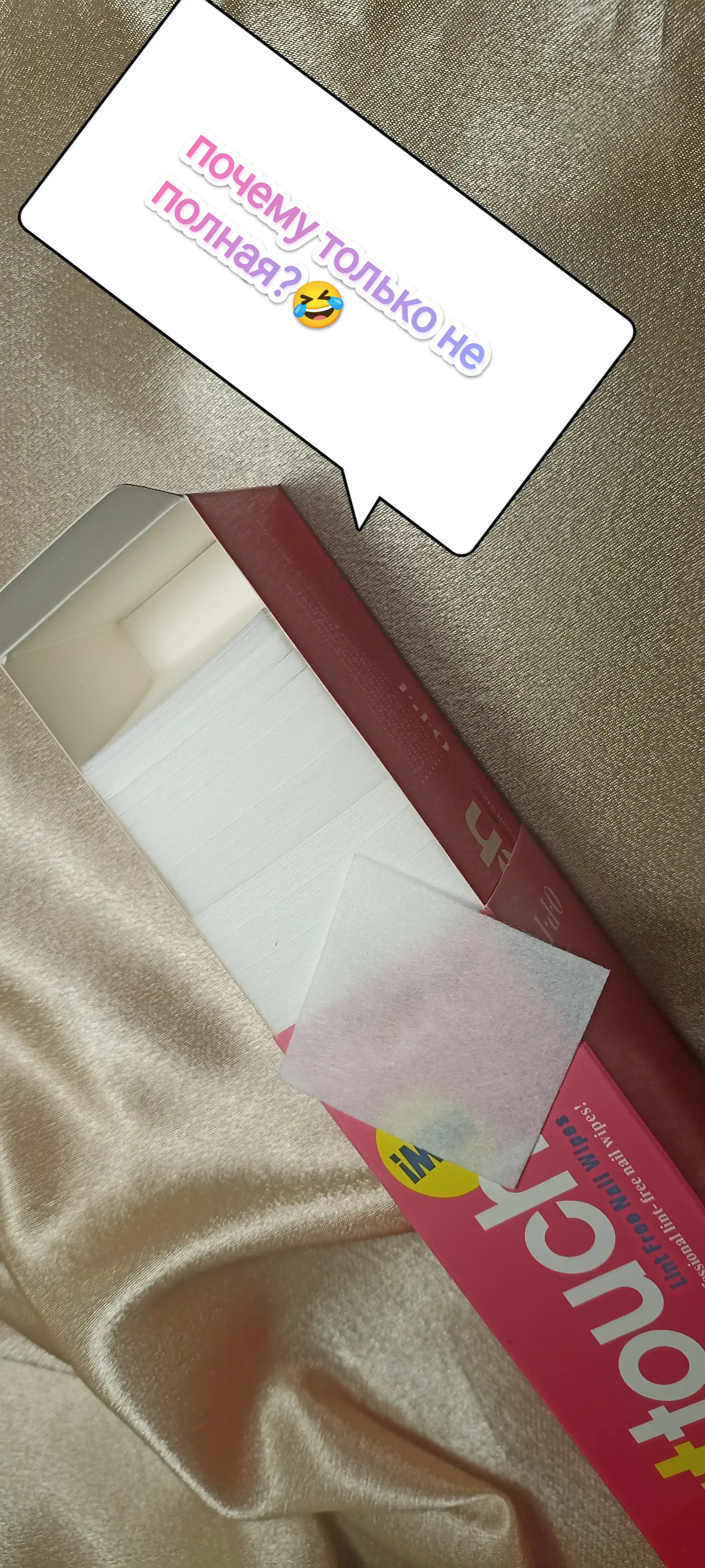 Безворсовые салфетки в коробке Expert Touch Nail Wipes