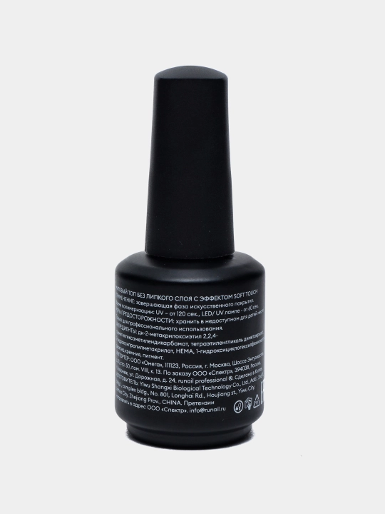 Mat top top Coat Soft Touch RUNAIL, yopishqoq qatlamsiz, 15 ml