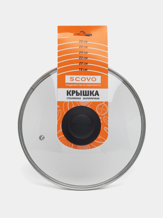 Стеклянная крышка "Skovo КС-003", для сковороды, кастрюли и казана, 22 см