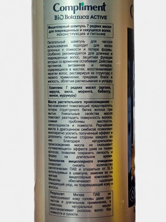 Micellar shampuni qayta tiklash va oziqlantirish Compliment, 380 ml