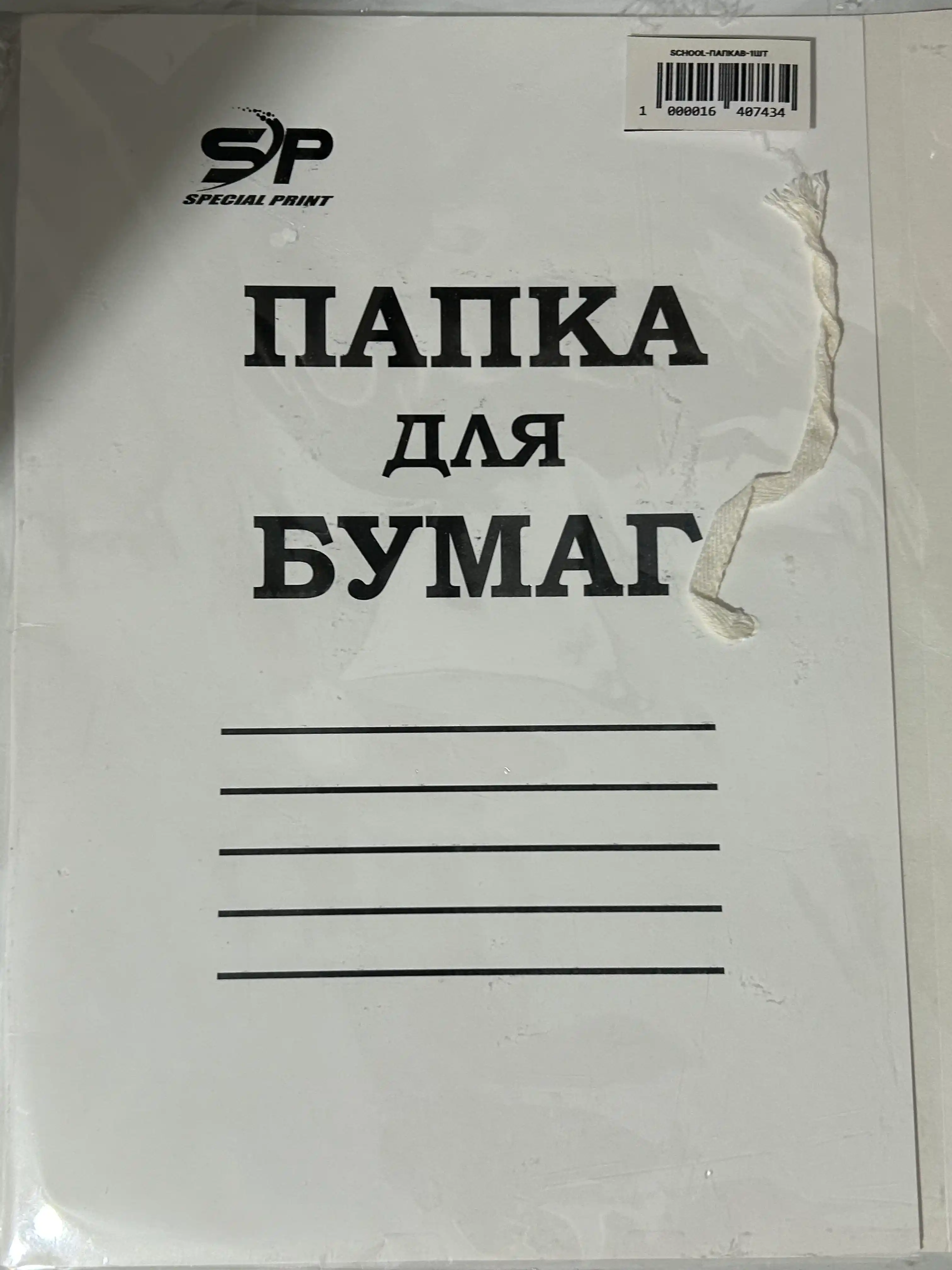 Папка А4, для офиса хранения бумаг документов архивная