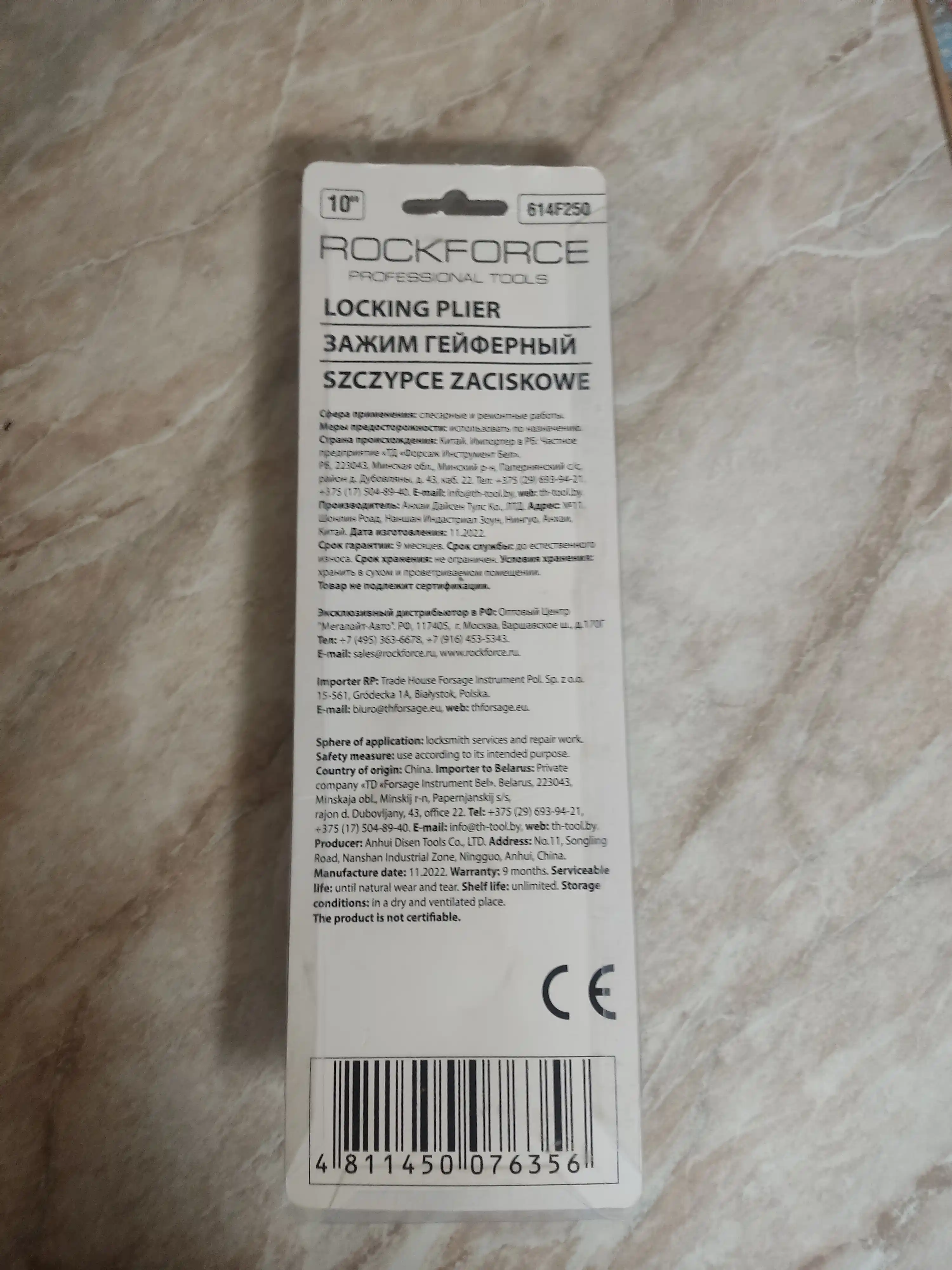 ROCKFORCE Зажим гейферный 250 мм RF-614F250