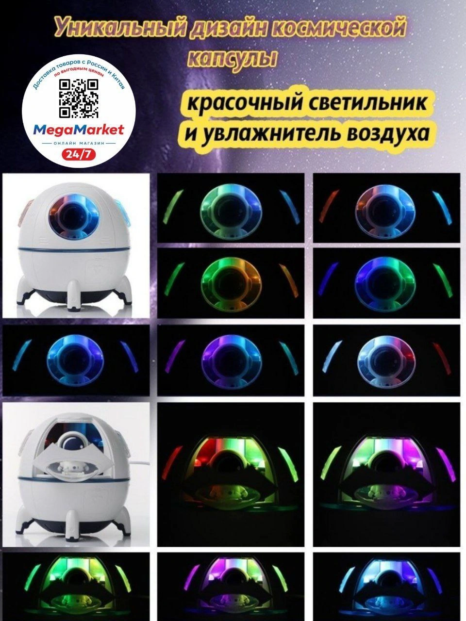 Увлажнитель воздуха и ночник, с аромадиффузором 