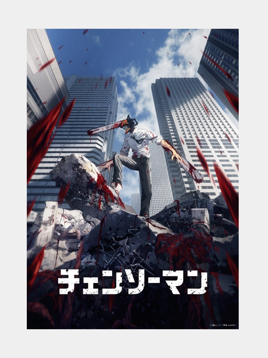 Interyer plakatlar Anime Chainsaw man, A3 