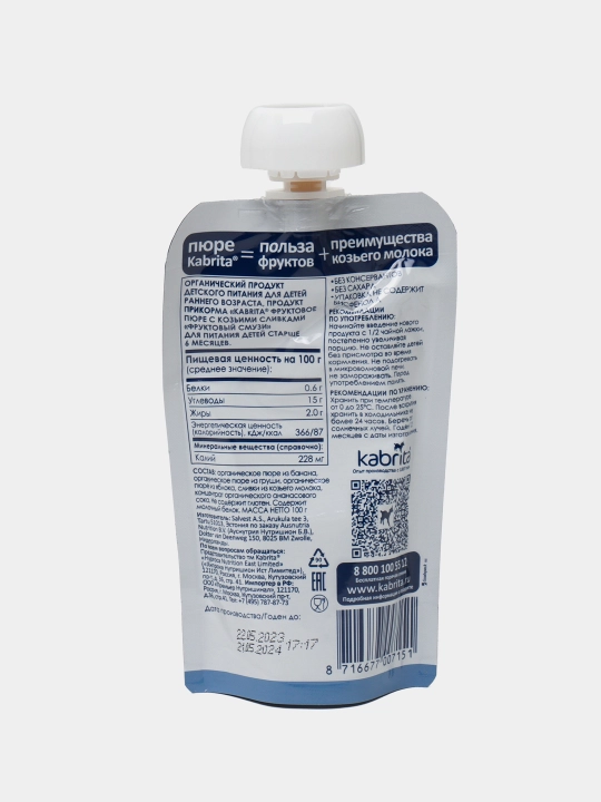 Mevali pyure Mevali smuzi KABRITA 100 gr