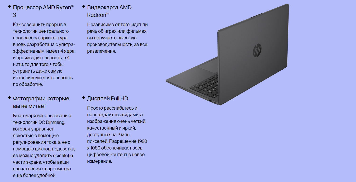 Ноутбук HP Laptop 15-fc0030nq, AMD R3-7320, DDR4 8 ГБ / SSD 512 ГБ 15.6