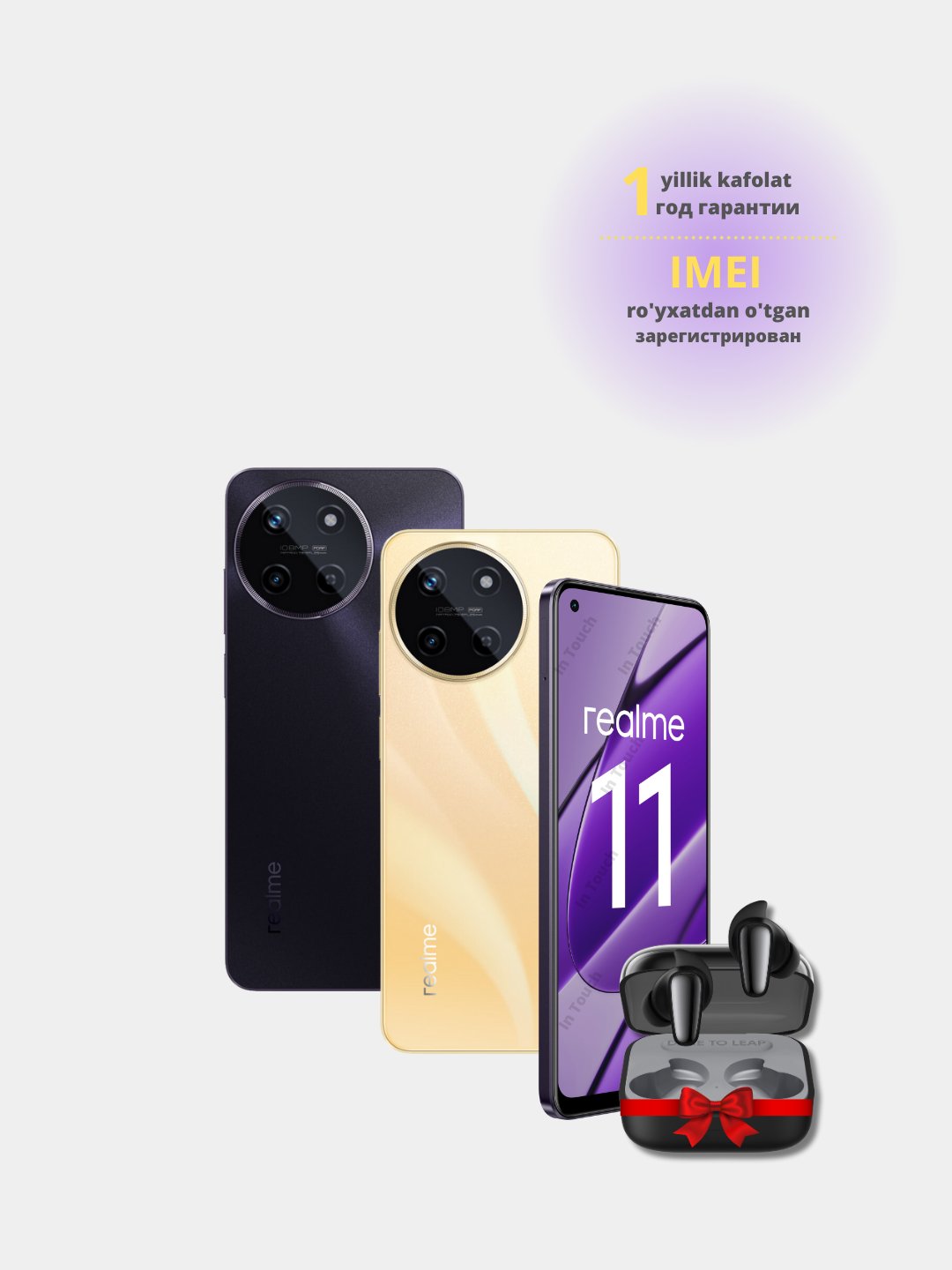 Игровой смартфон Realme 11 8/256 GB, мощная камера 108 МП, 2 NanoSIM, NFC,  MicroSD купить по низким ценам в интернет-магазине Uzum (775019)