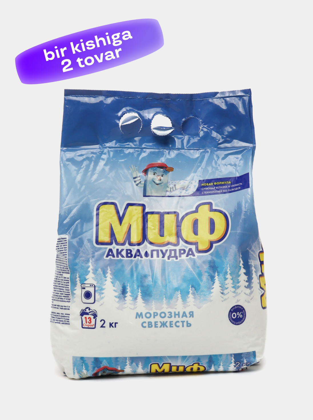 Стиральный порошок Миф Морозная свежесть, автомат, 2 кг купить по ...