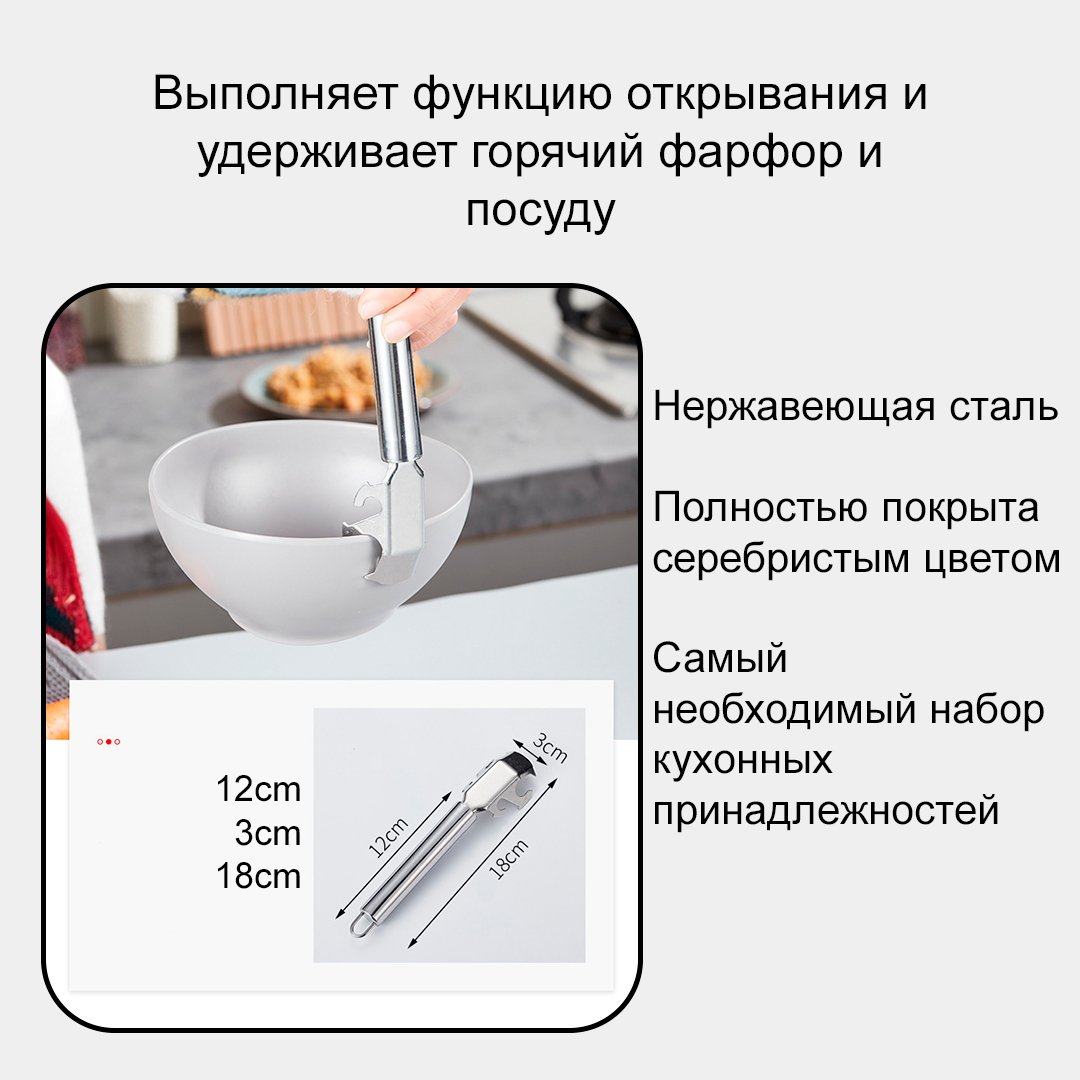 Многофункциональный набор для чистки овощей и фруктов, открывалка,  держатель, очиститель купить по низким ценам в интернет-магазине Uzum  (719566)