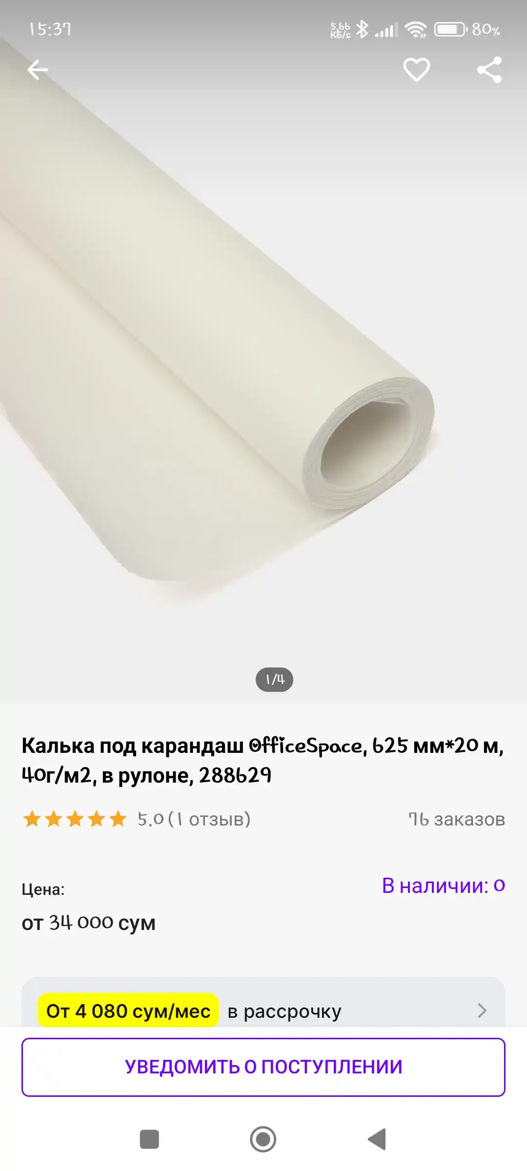 Калька под карандаш OfficeSpace, 625 мм*20 м, 40г/м2, в рулоне, 288629
