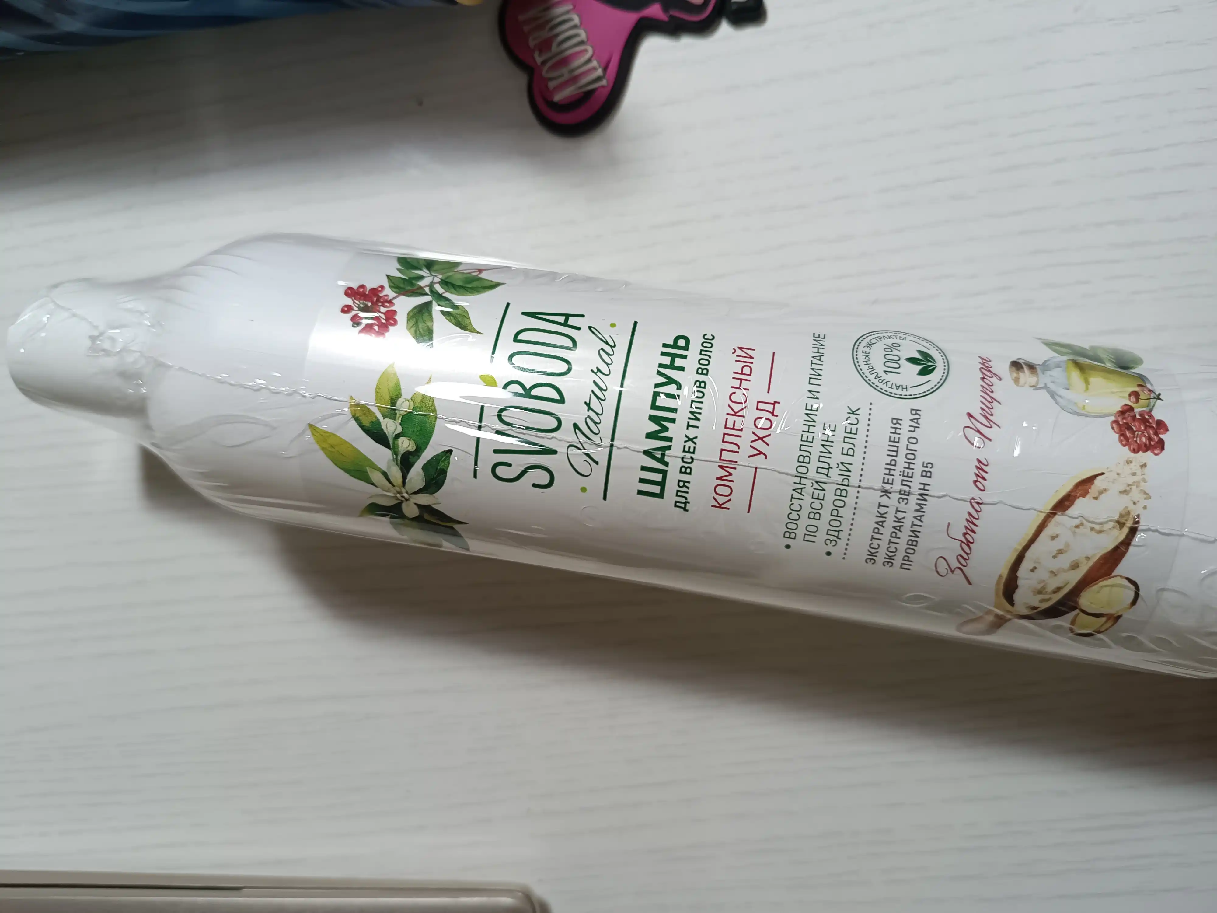 Shampun Svoboda Natural, quruq sochlar uchun, 430 ml