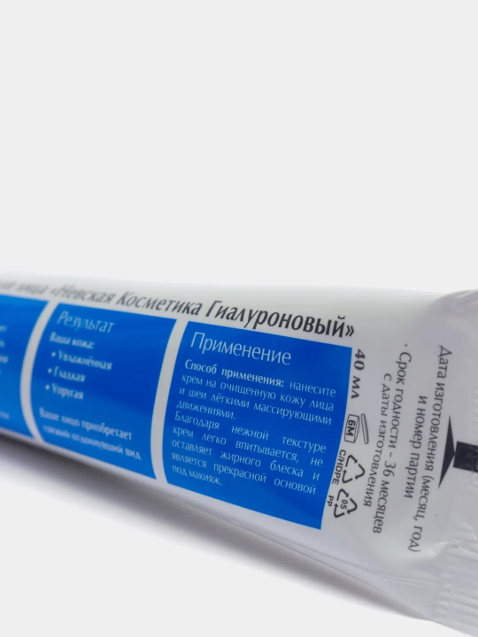 Krem yuz va qo‘l uchun Nevskiy kosmetika Retinol Pantenol Gialuron tungi va kunduzgi krem