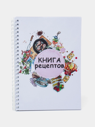 Книга рецептов, 70 листов