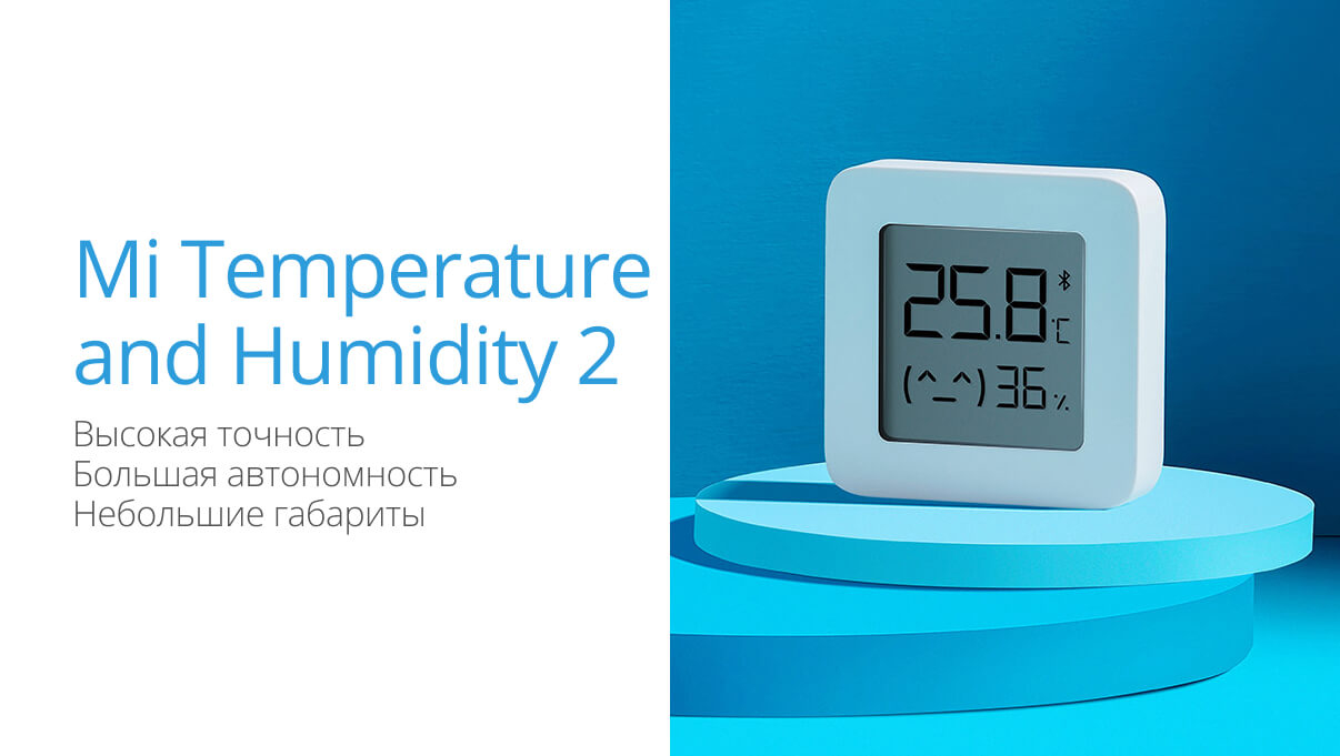 Умный термометр, датчик температуры и влажности Xiaomi Mi Temperature and  Humidity 2 купить по низким ценам в интернет-магазине Uzum (199118)