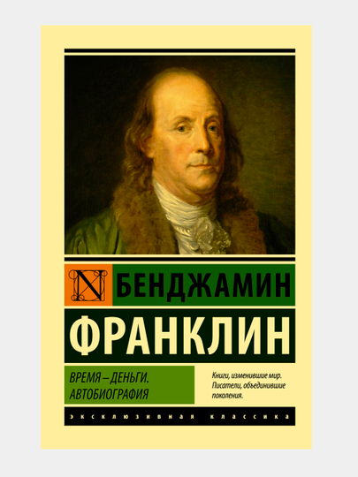 Купить Биографии известных людей с бесплатной доставкой за 1 день в ...