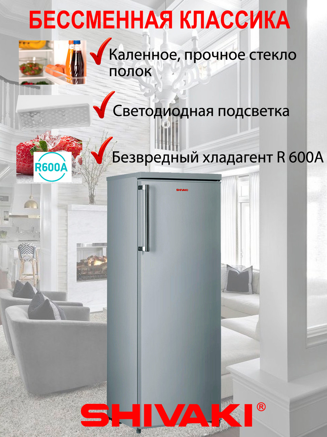 Холодильник Shivaki HS 228 RN Серый, уровень шума 42 дБ, 175 л купить ...