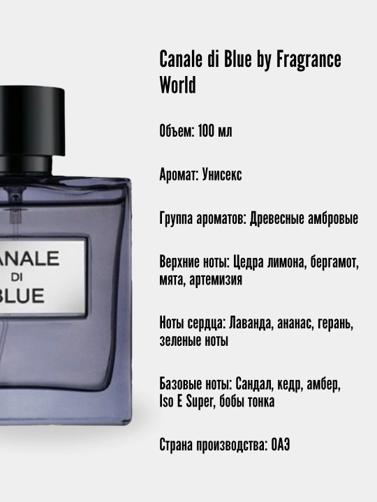 Parfyumlangan suv Canale Di Blue Fragrance World, erkaklar va ayollar uchun, 100 ml
