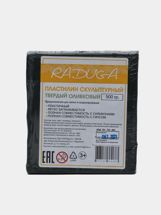 Пластилин скульптурный "Raduga", оливковый твёрдый, 500 г - 