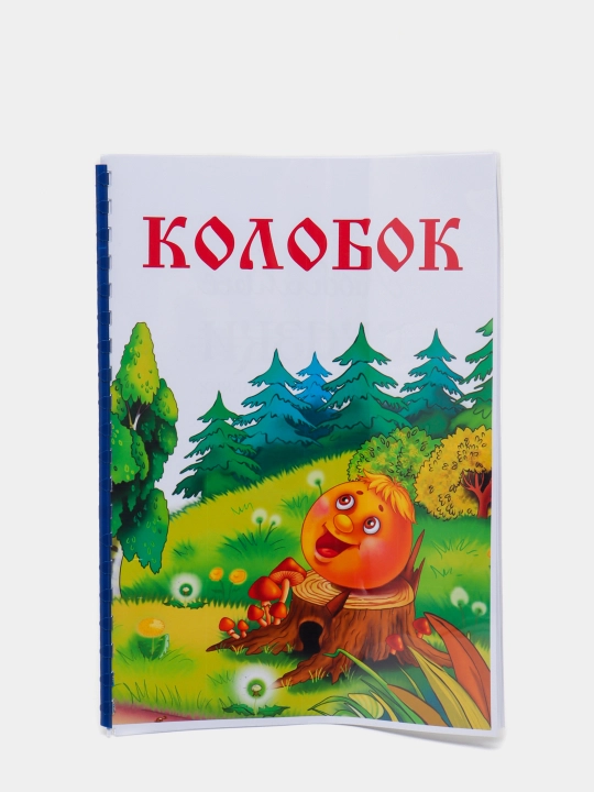 Развивающие и обучающие книжки с картинками для детей, первые сказки для малышей, 15 сказок