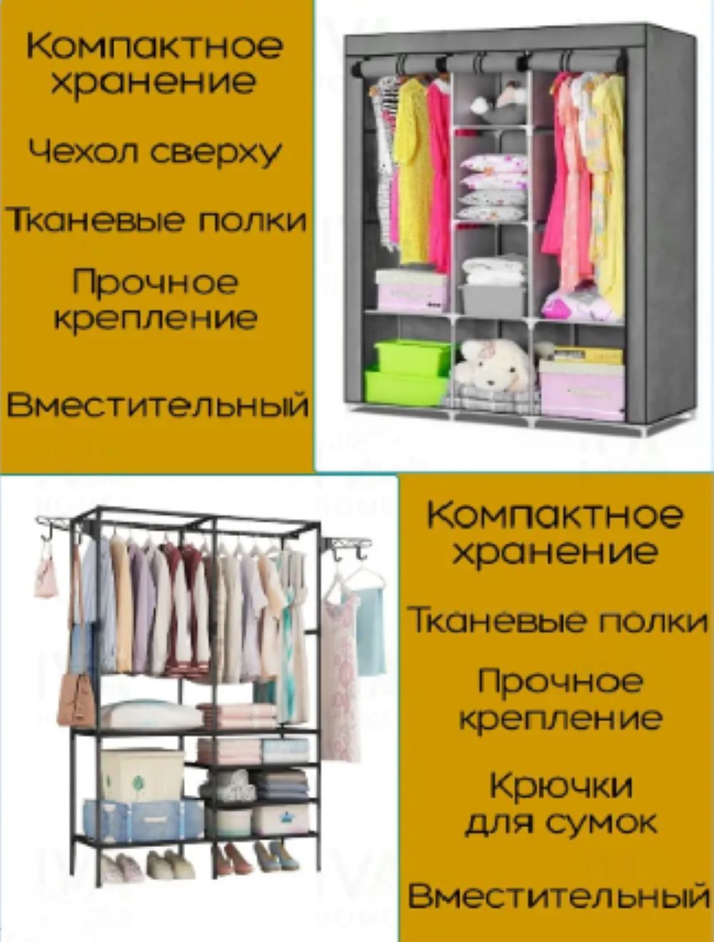 Шкаф органайзер тканевый, для хранения вещей и обуви, гардероб, 130 x ...