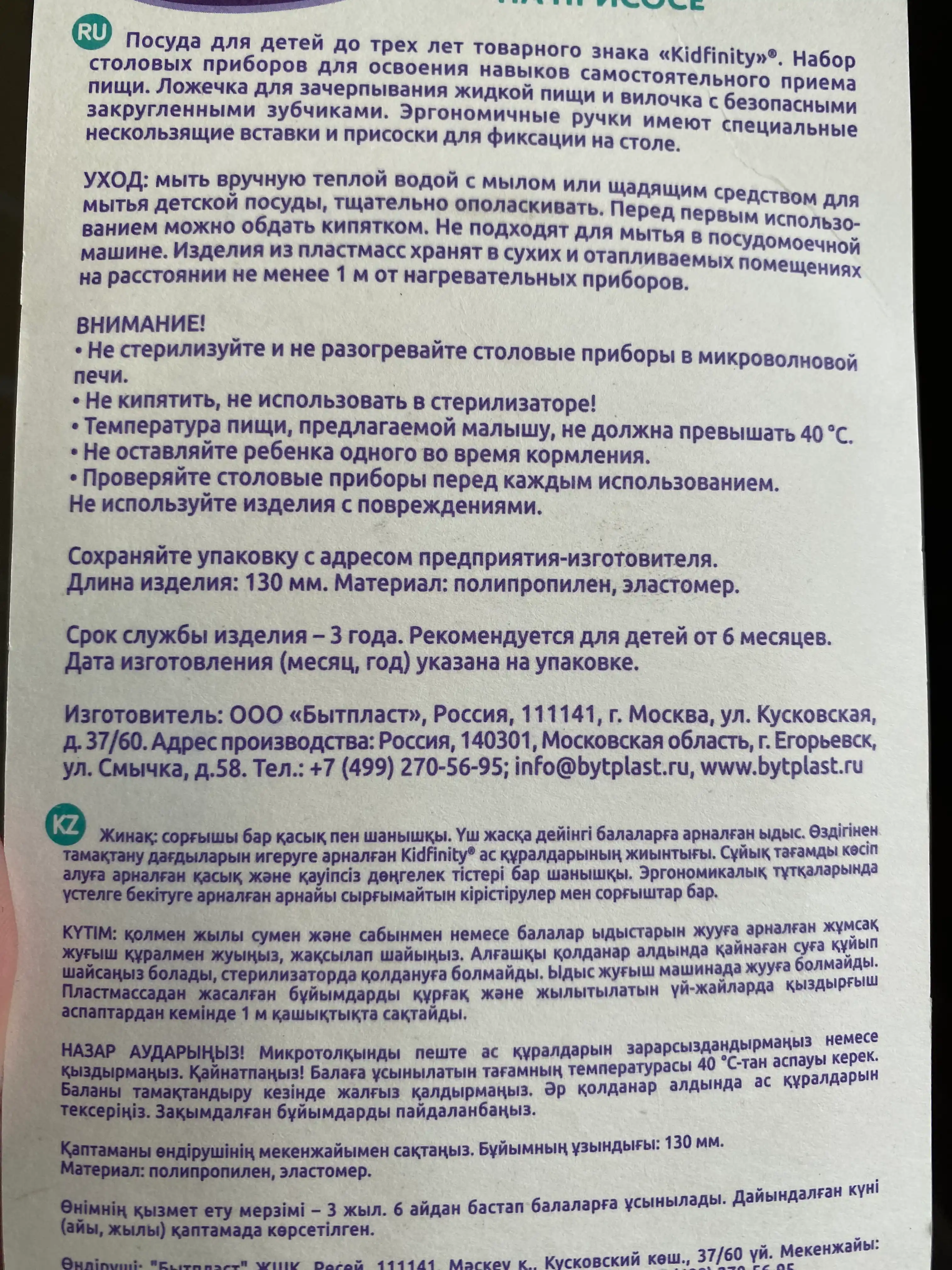 Набор детский для кормления, ложка и вилка на присосе, 2 цвета
