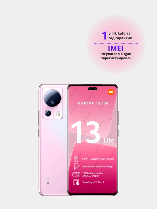 Смартфон Xiaomi 13 Lite 8/128/256GB, камера 50 Мп, 2 SIM