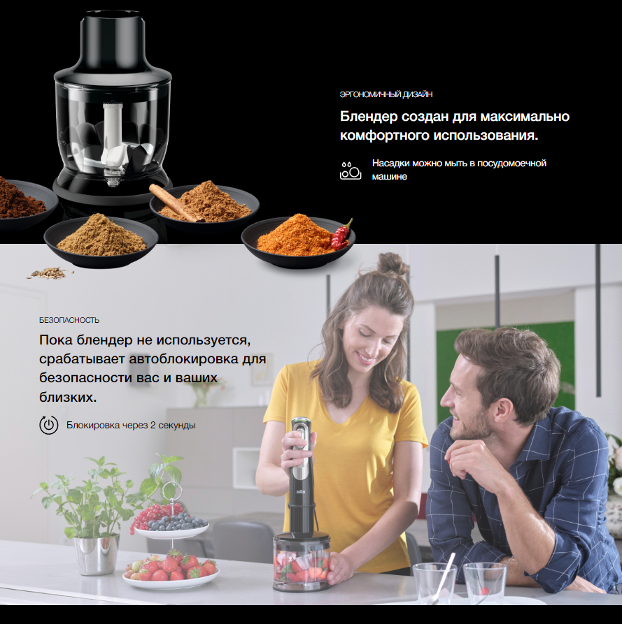 Блендер Braun MQ9195XLI купить по низким ценам в интернет-магазине Uzum  (786796)