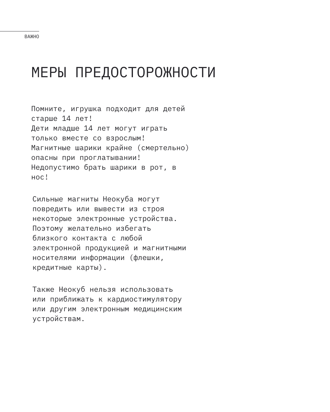 Игрушка антистресс Неокуб, головоломка, конструктор, магнитные шарики, 5 мм  купить по низким ценам в интернет-магазине Uzum (456125)