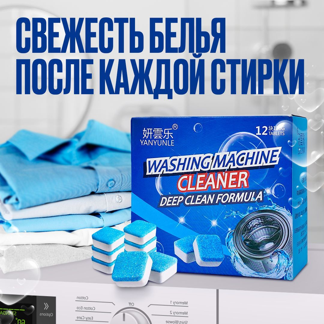 Calgon 1шт средство для удаления запаха и грязи для стиральной  машины,растворимая таблетка купить по низким ценам в интернет-магазине Uzum  (904299)