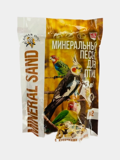 Минеральный песок для птиц, 3 в 1 "2 шт"