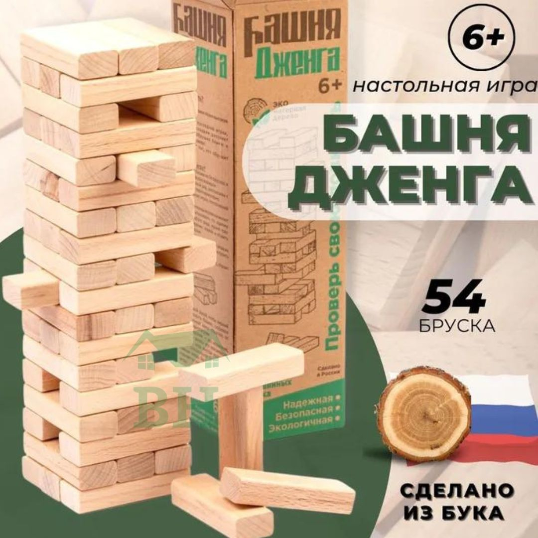 Настольная игра Jenga для всей семьи, падающая башня купить по низким ценам  в интернет-магазине Uzum (704323)