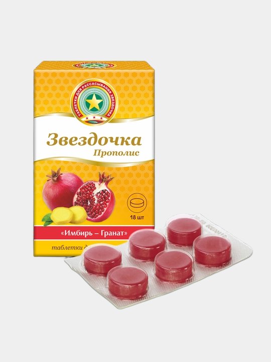 Zvezdochka Propolis shimish uchun tabletkalar zanjabil-anor, №18