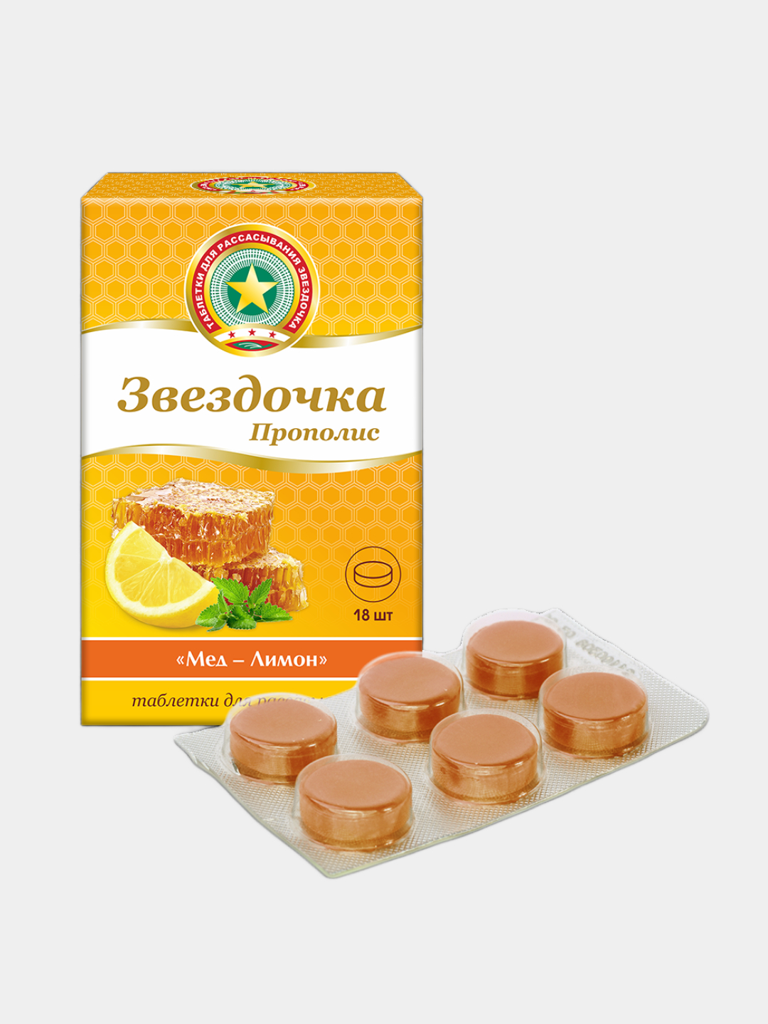 Звездочка Цена